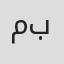 محمد بدوي